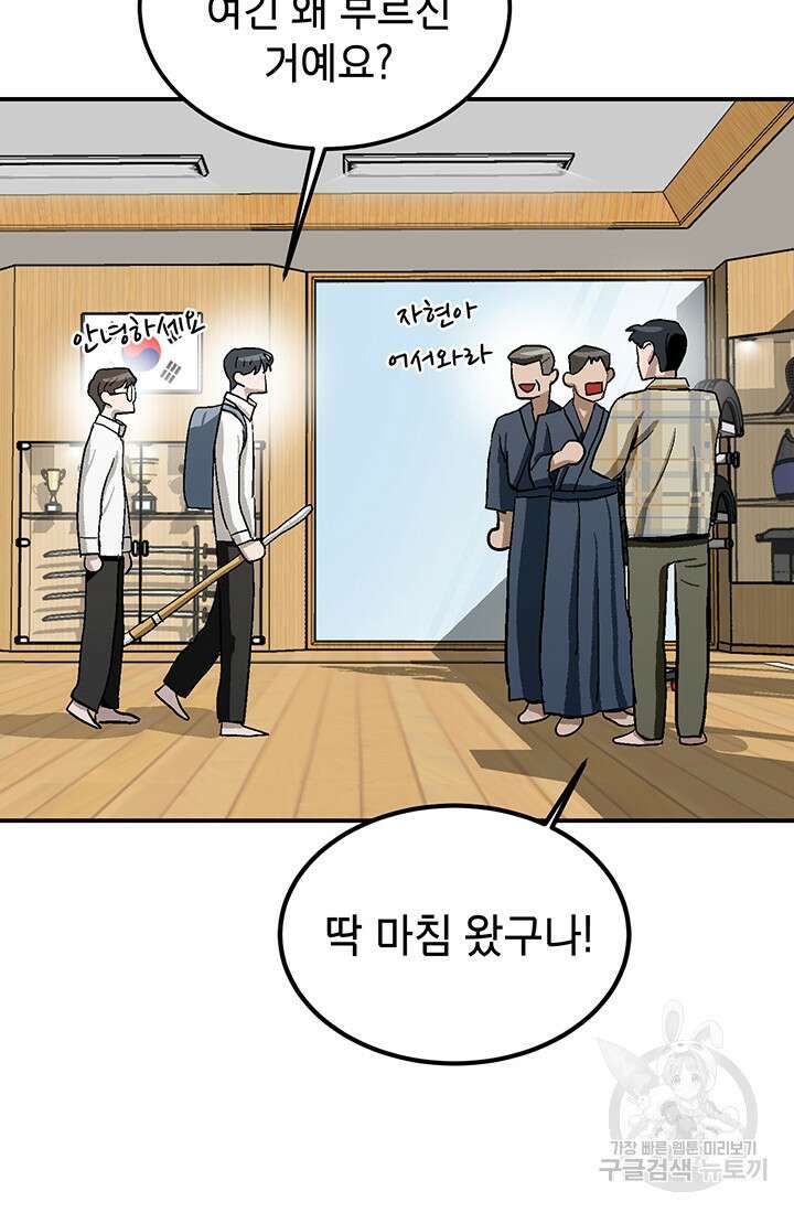 기부림 3화 62