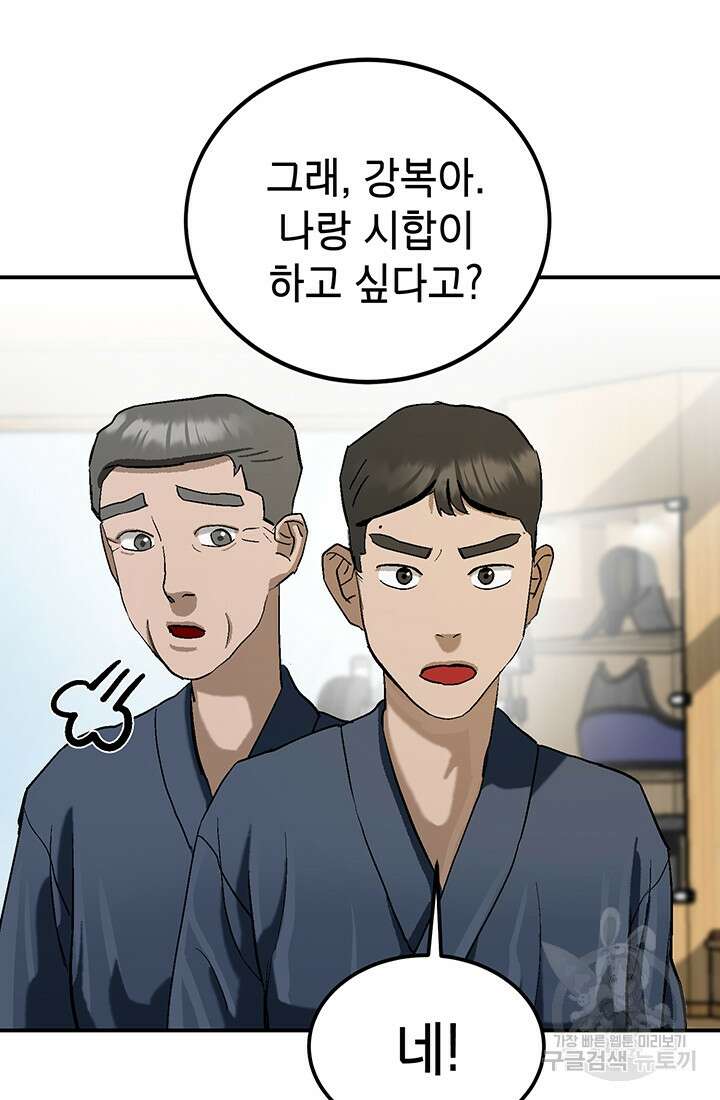 기부림 3화 63