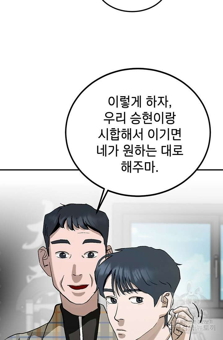 기부림 3화 64