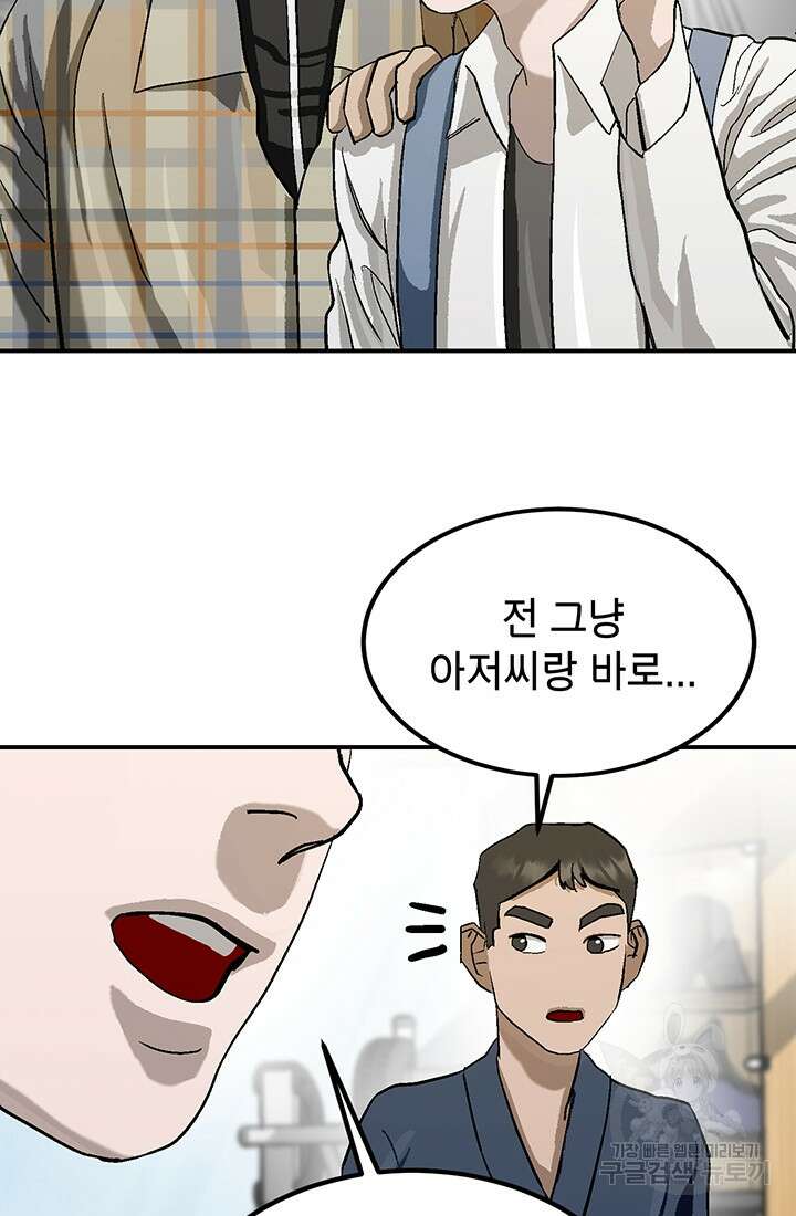 기부림 3화 65