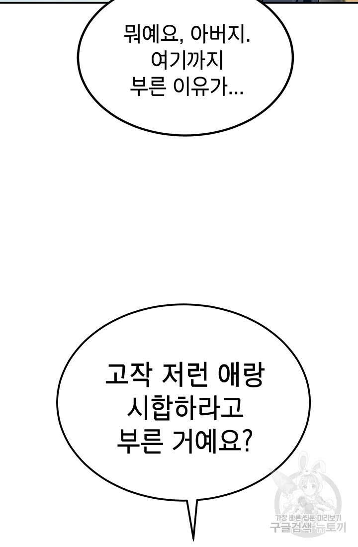 기부림 3화 66