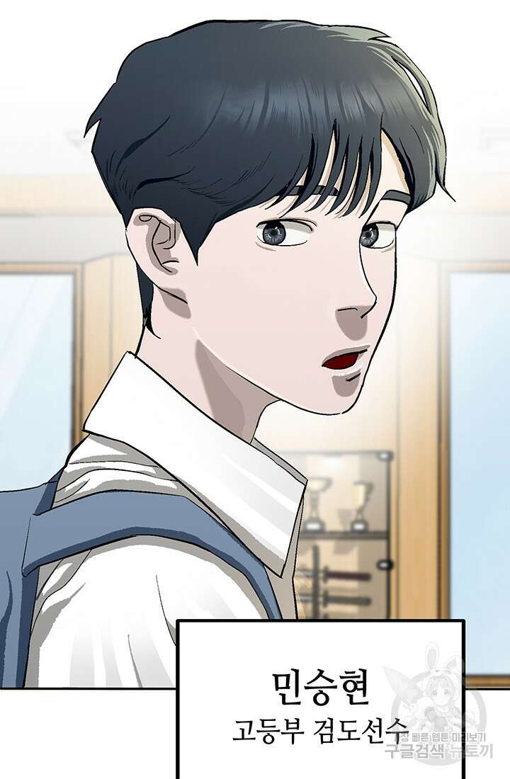 기부림 3화 67