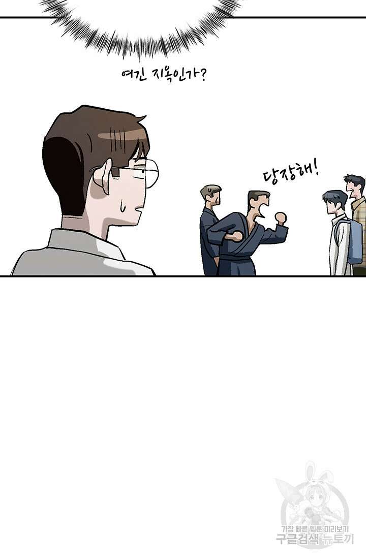 기부림 3화 68