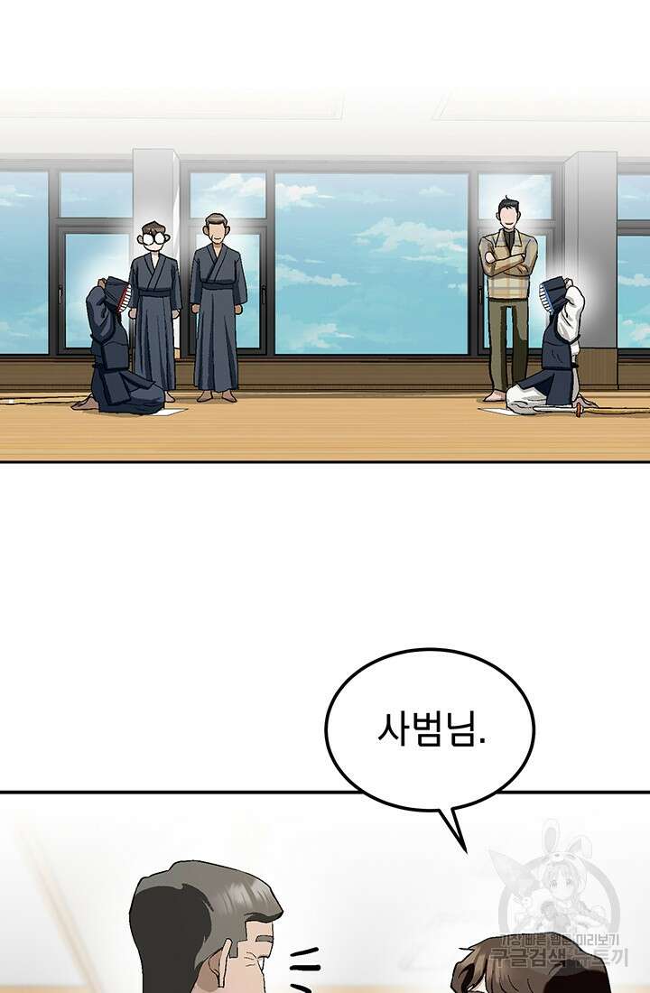 기부림 3화 69