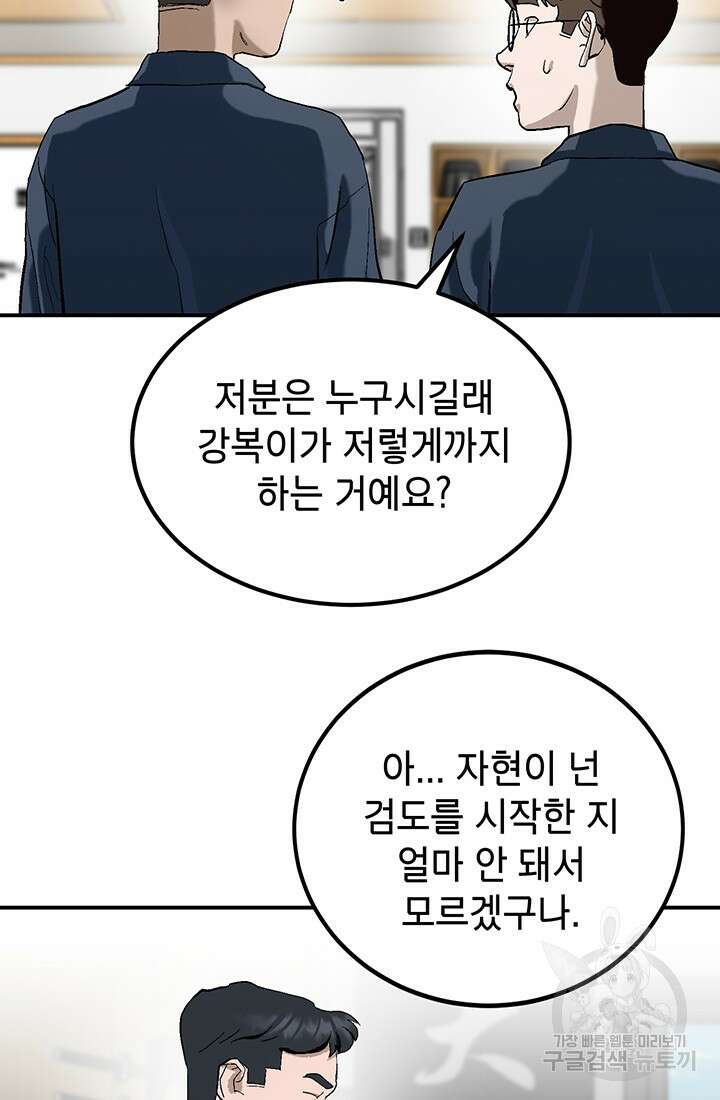 기부림 3화 70
