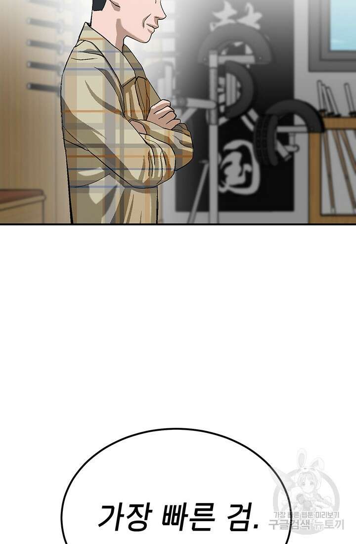 기부림 3화 71