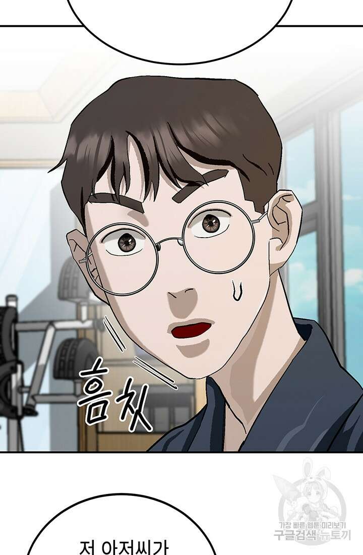 기부림 3화 72