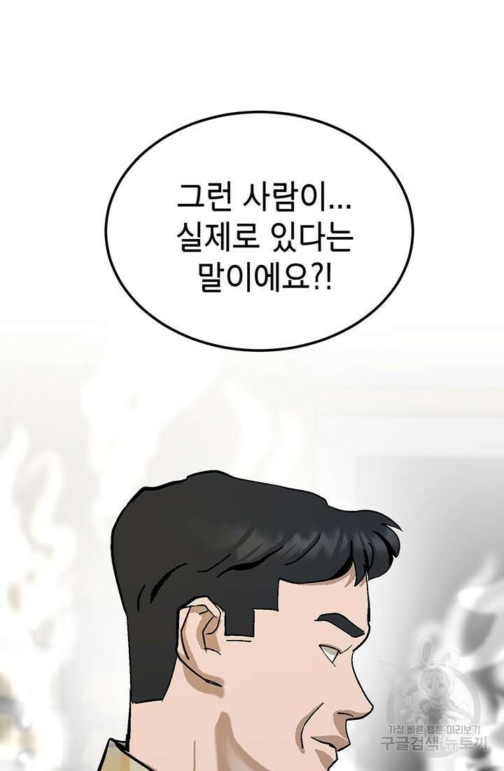 기부림 3화 73