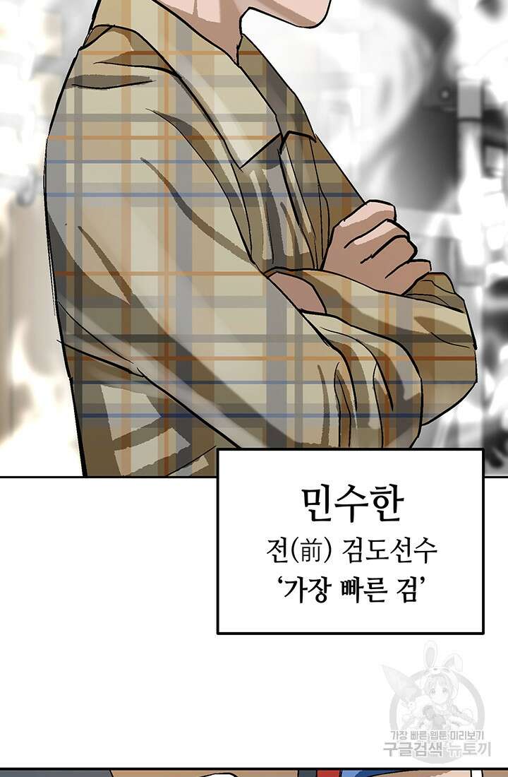 기부림 3화 74