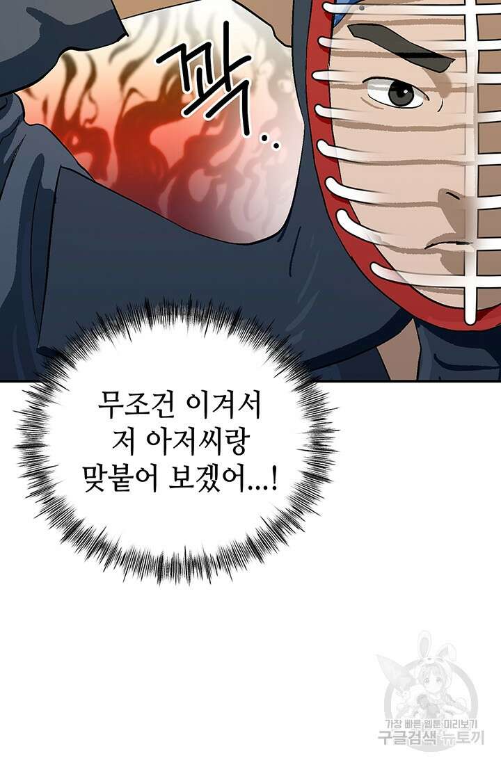 기부림 3화 75