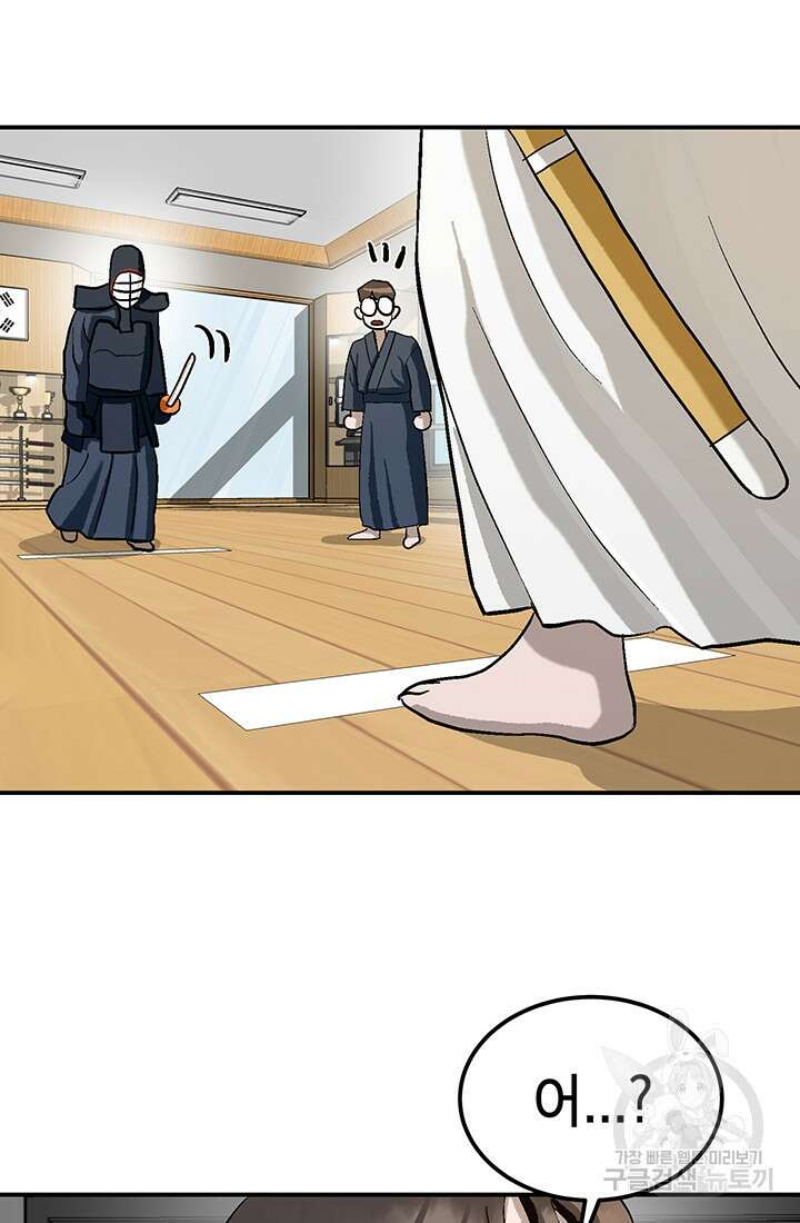 기부림 3화 76