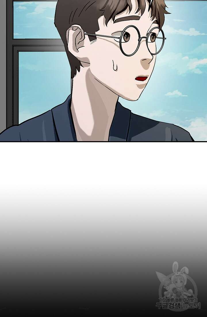 기부림 3화 77