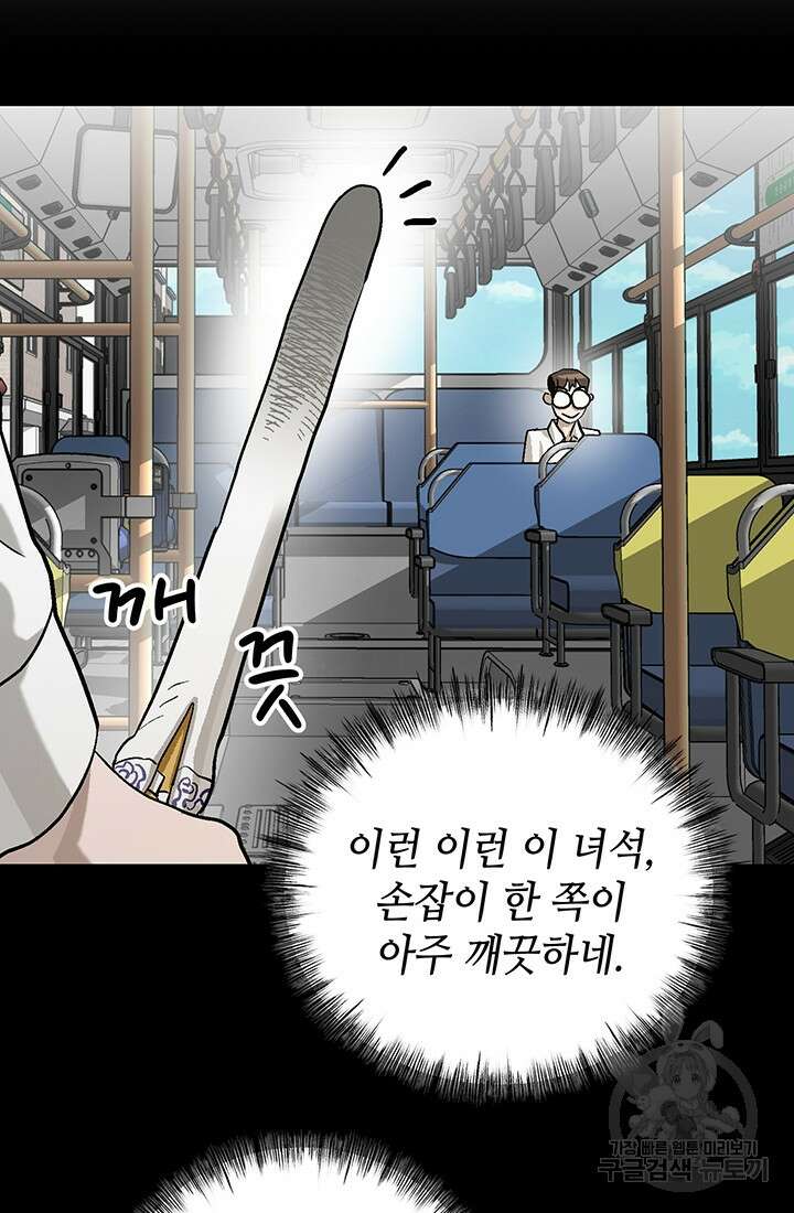기부림 3화 78