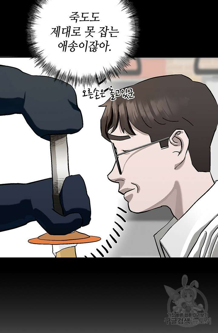 기부림 3화 79