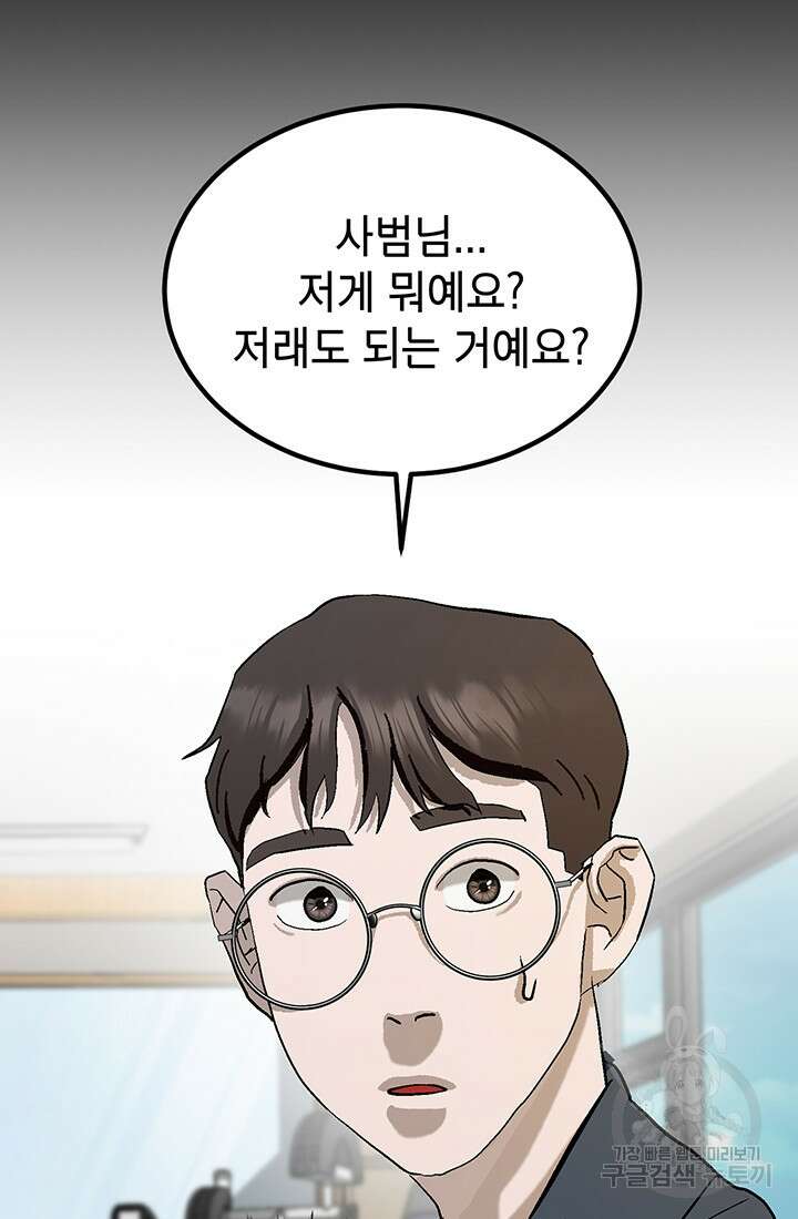 기부림 3화 80
