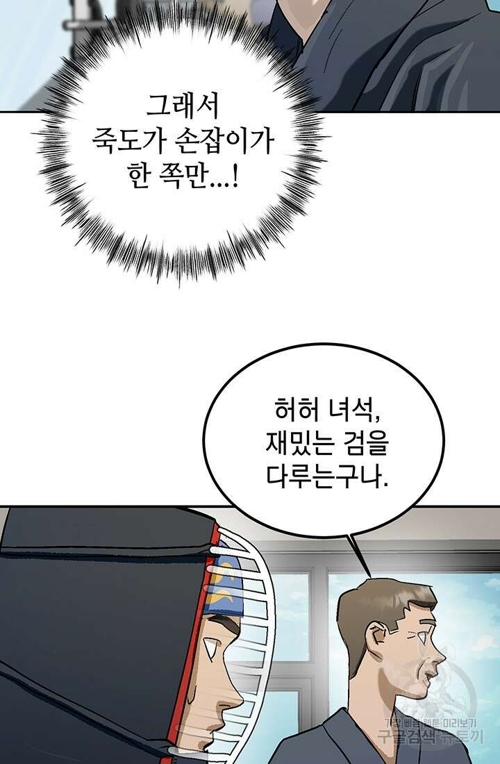 기부림 3화 81