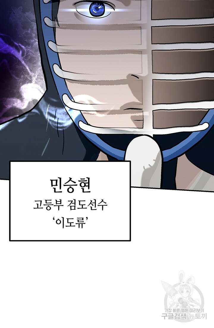 기부림 3화 84