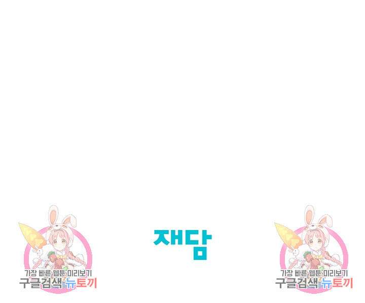 기부림 3화 85