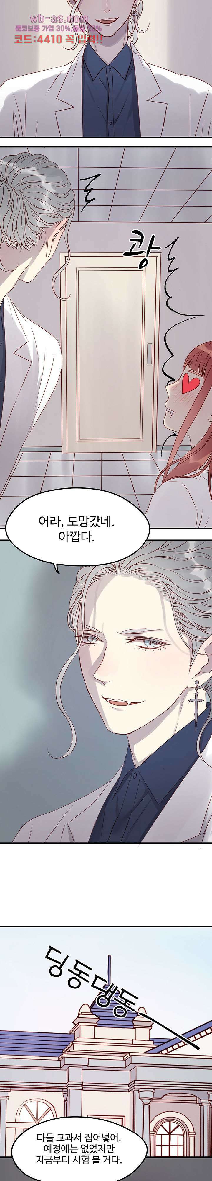 꼬마여우를 주웠습니다 67화 2