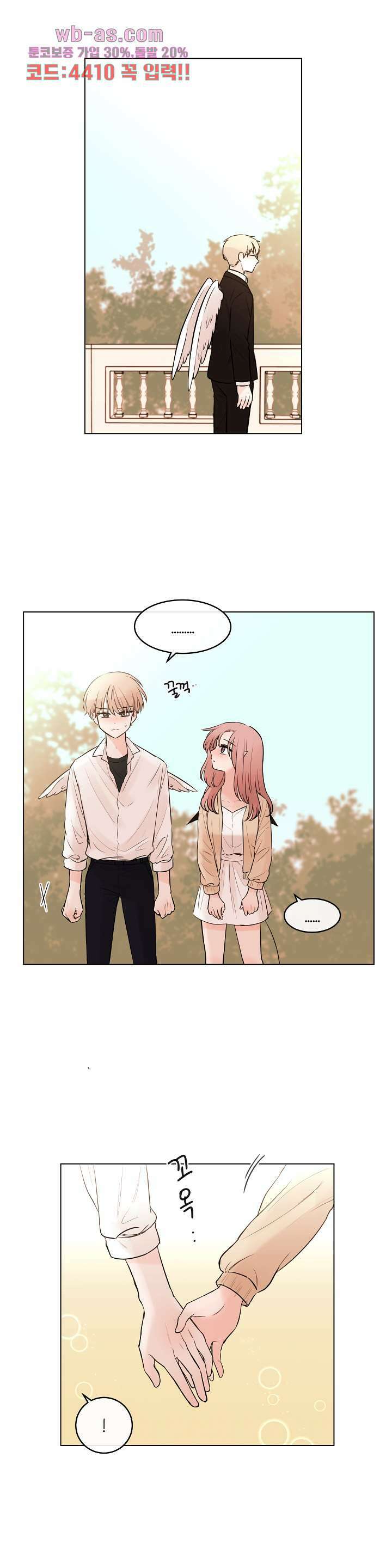 루나샵에 어서오세요:애니멀 힐 100화 2