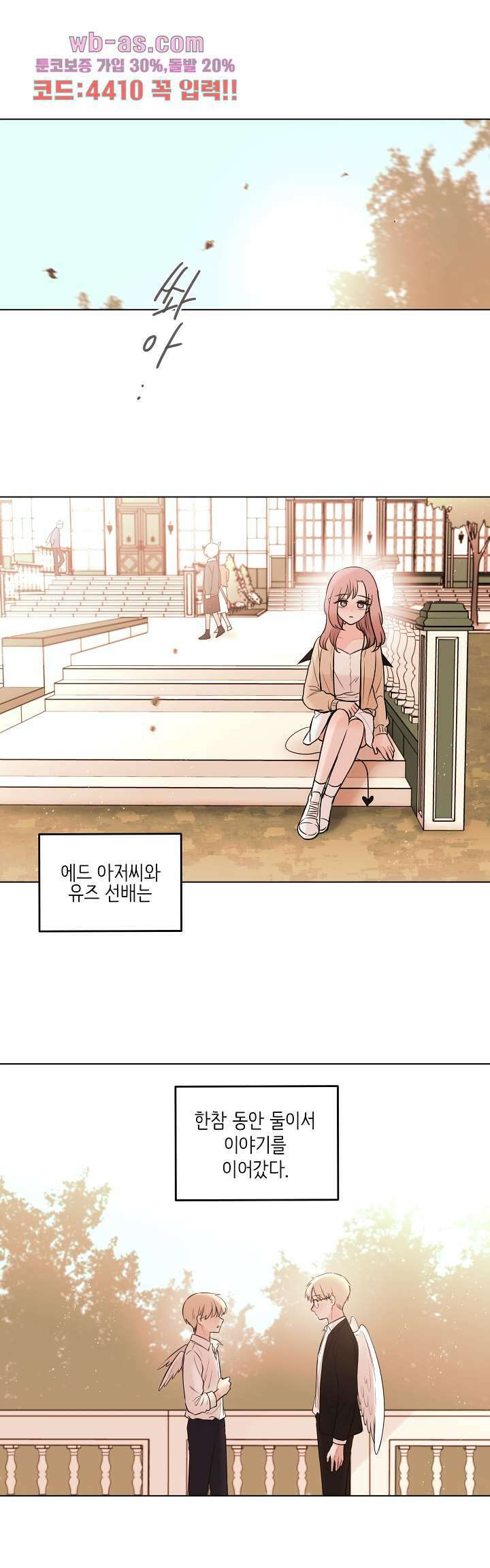 루나샵에 어서오세요:애니멀 힐 100화 5