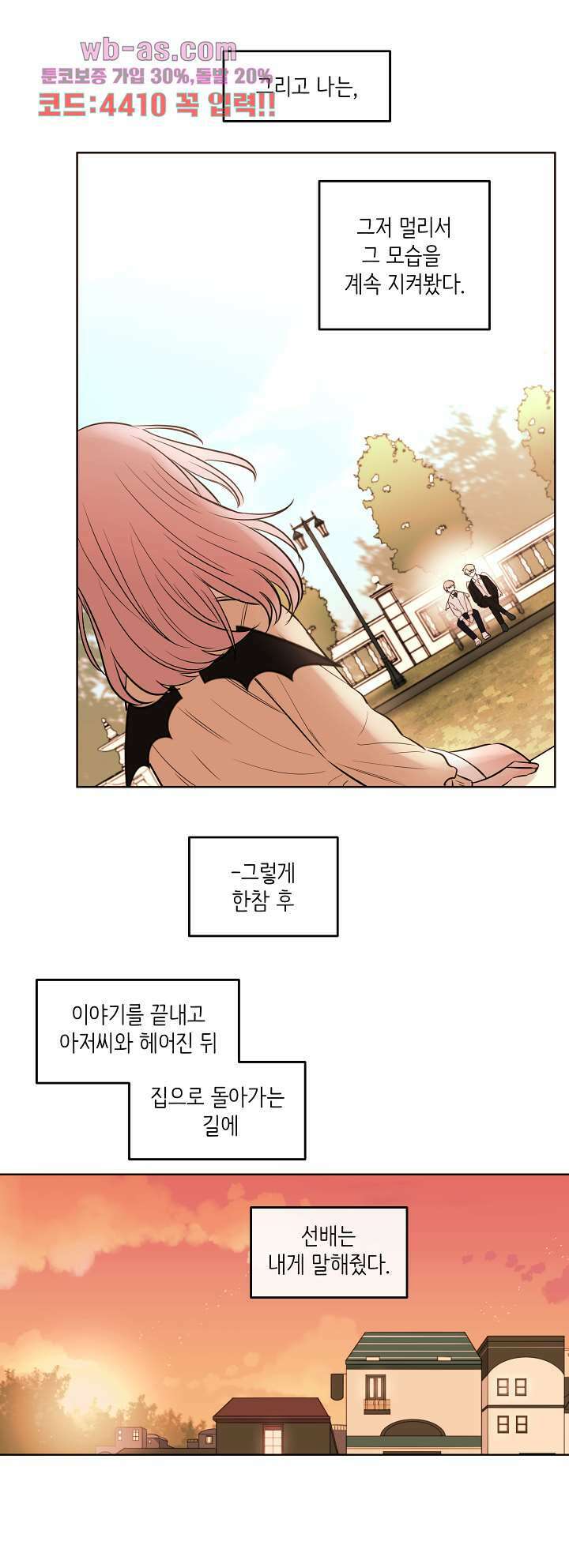 루나샵에 어서오세요:애니멀 힐 100화 6