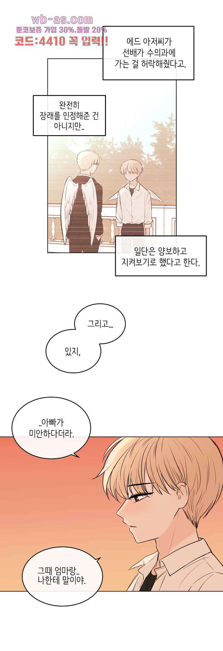 루나샵에 어서오세요:애니멀 힐 100화 7