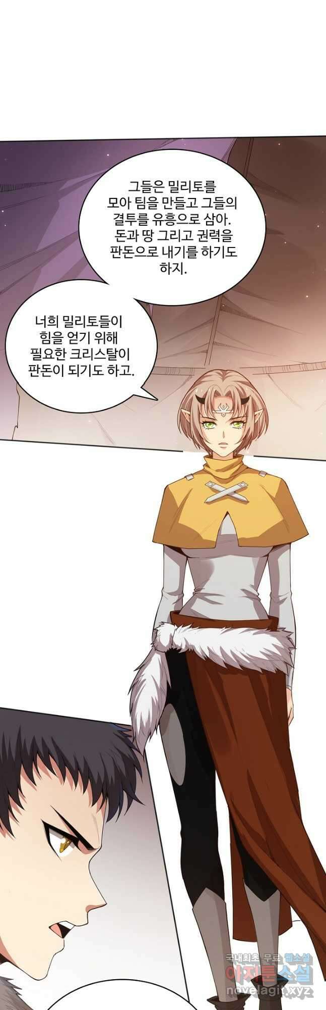 로벨 208화 5