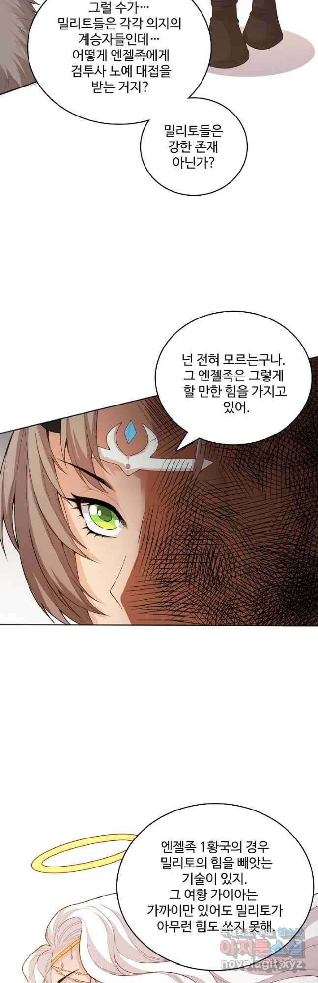 로벨 208화 6