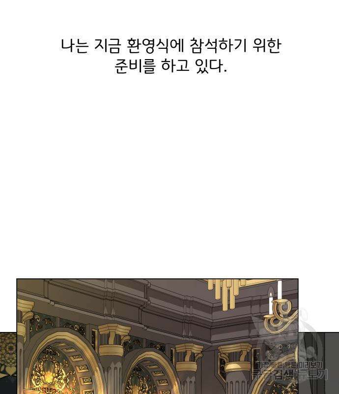 사표내고 이계에서 힐링합니다 42화 8