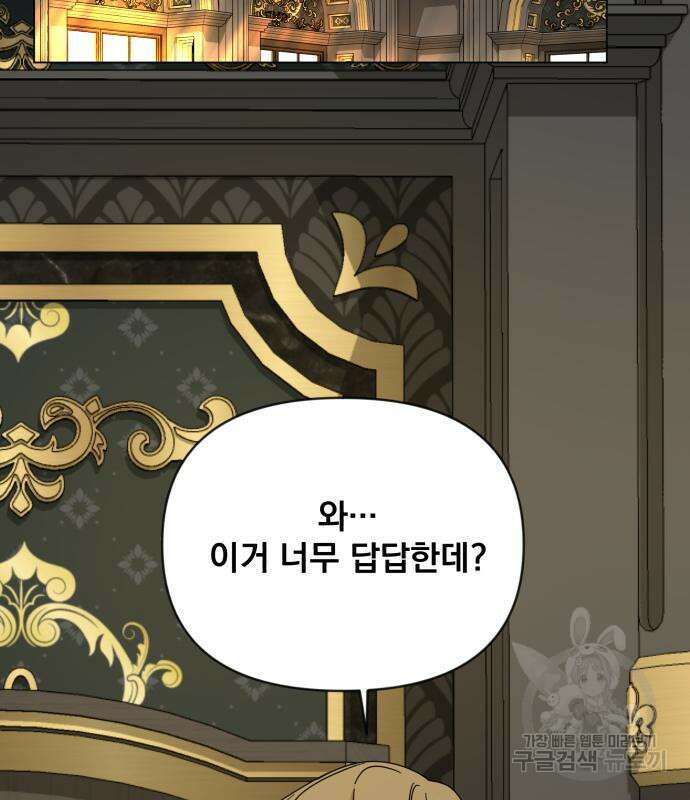 사표내고 이계에서 힐링합니다 42화 9
