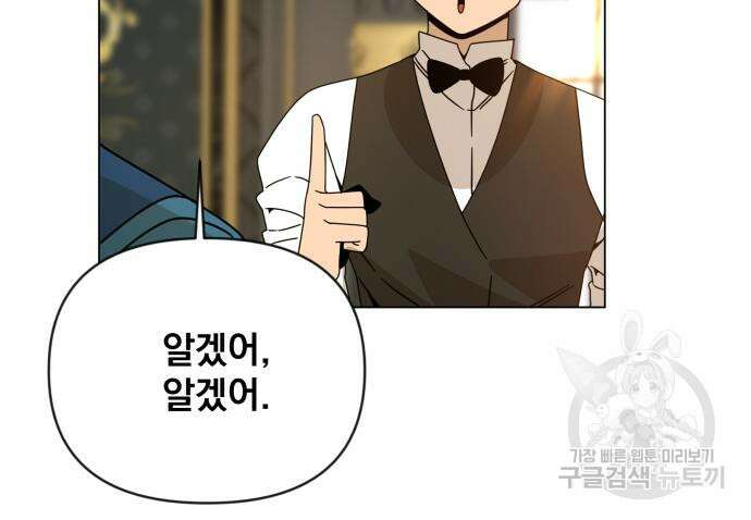 사표내고 이계에서 힐링합니다 42화 13