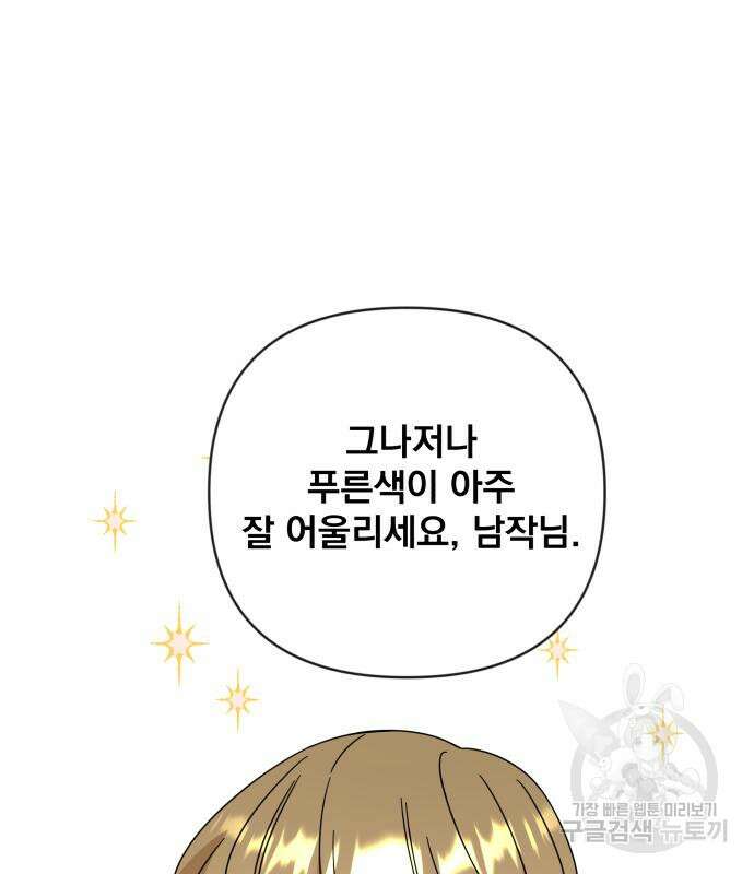 사표내고 이계에서 힐링합니다 42화 15