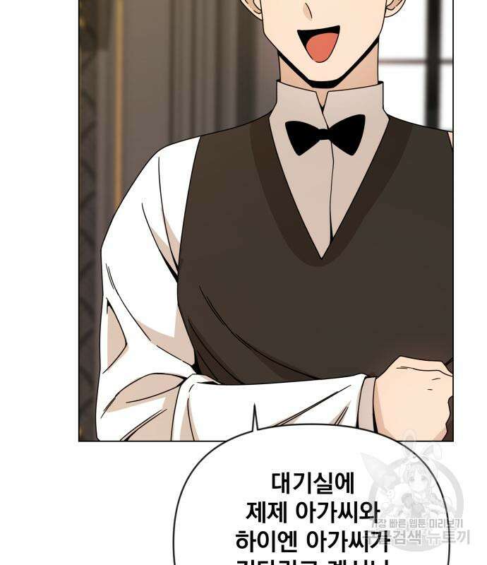 사표내고 이계에서 힐링합니다 42화 20