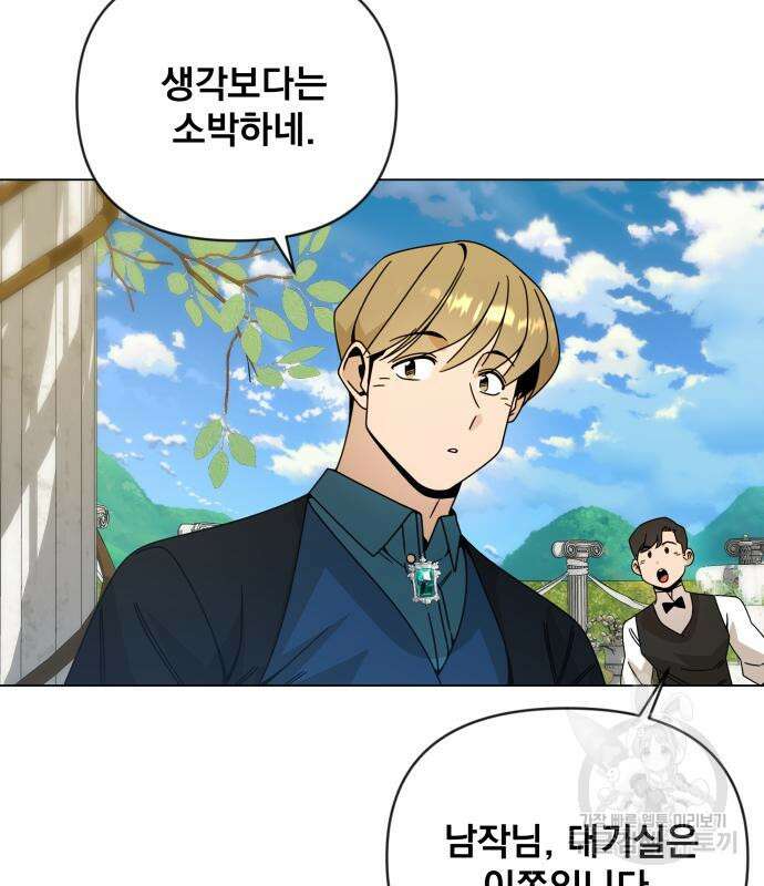 사표내고 이계에서 힐링합니다 42화 30