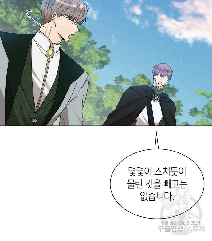 죽음을 희망합니다 8화 11