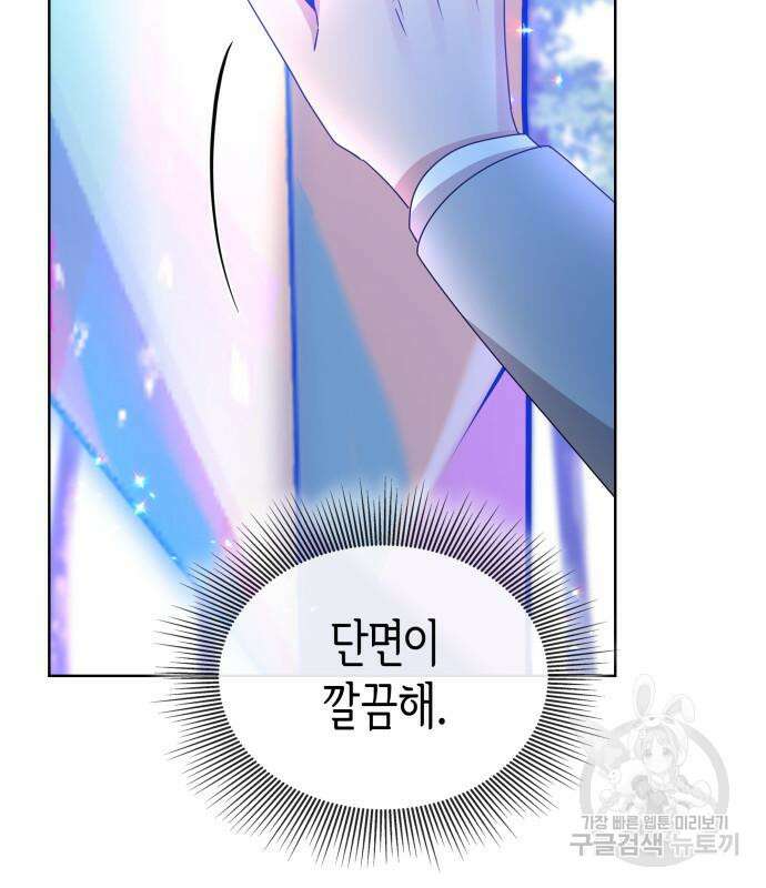 죽음을 희망합니다 8화 18