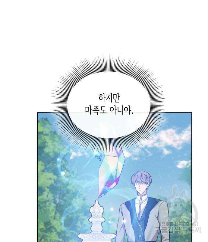 죽음을 희망합니다 8화 21
