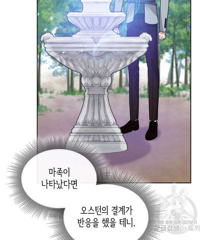 죽음을 희망합니다 8화 22