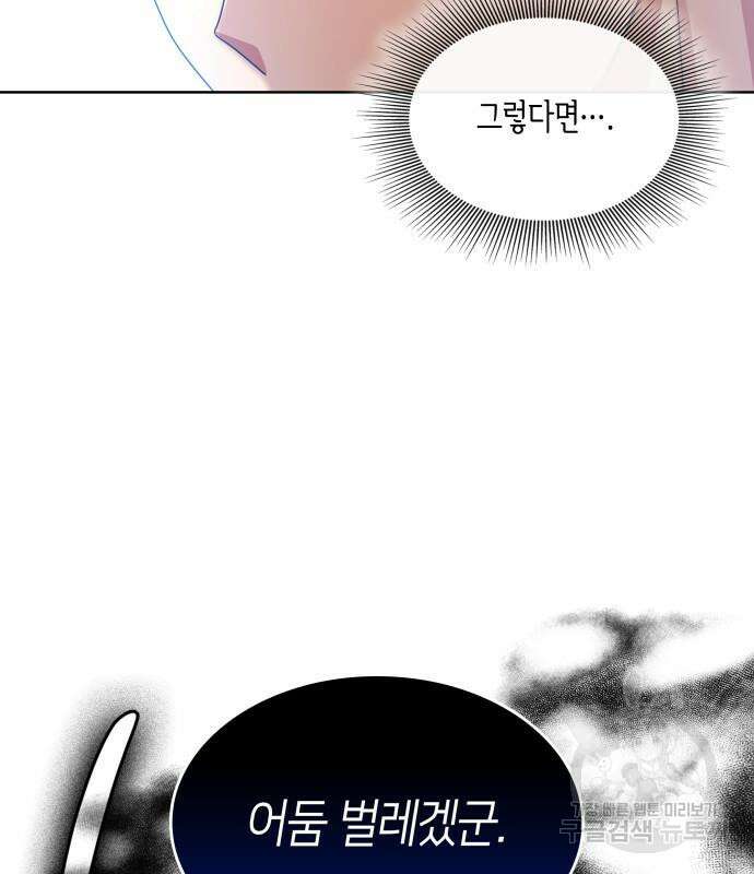 죽음을 희망합니다 8화 24