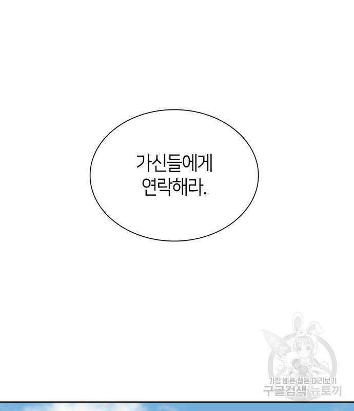 죽음을 희망합니다 8화 33