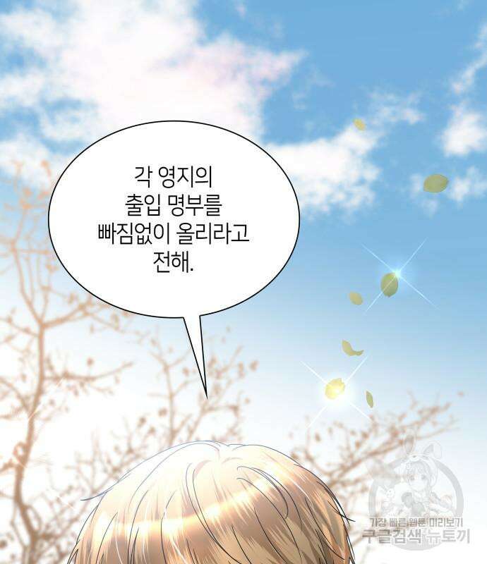 죽음을 희망합니다 8화 34