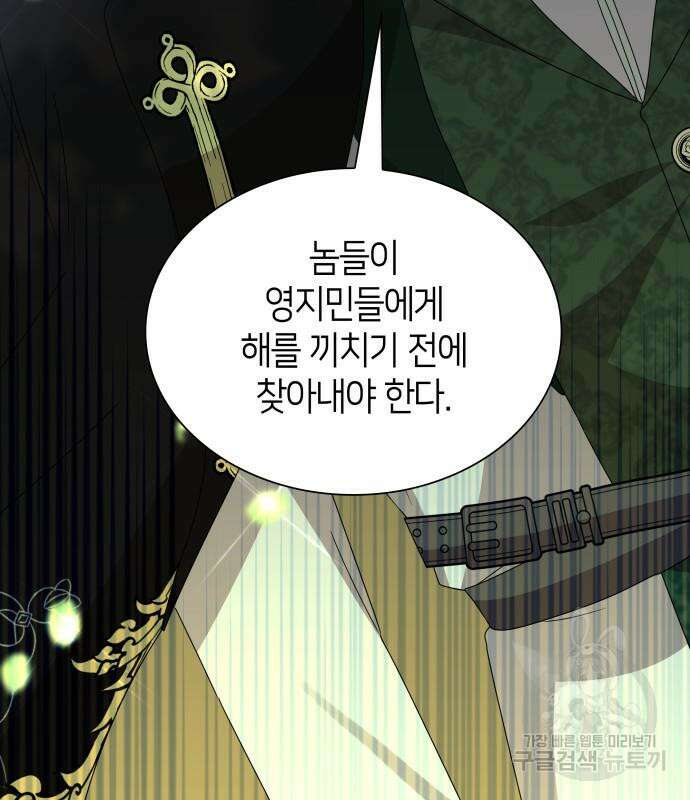 죽음을 희망합니다 8화 36