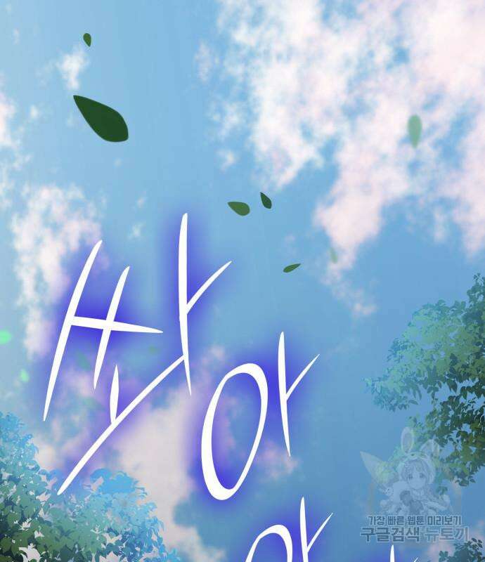 죽음을 희망합니다 8화 38