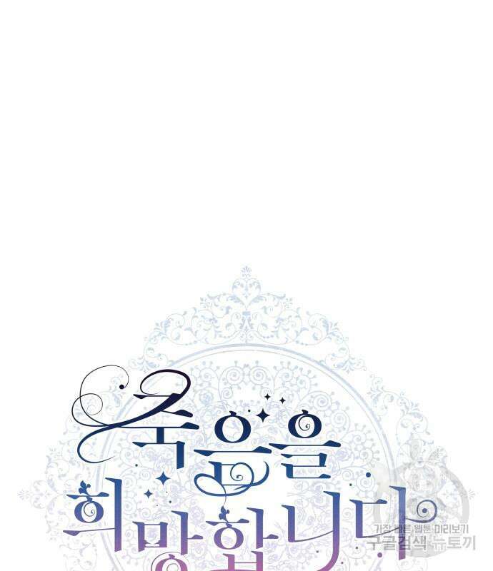 죽음을 희망합니다 8화 42