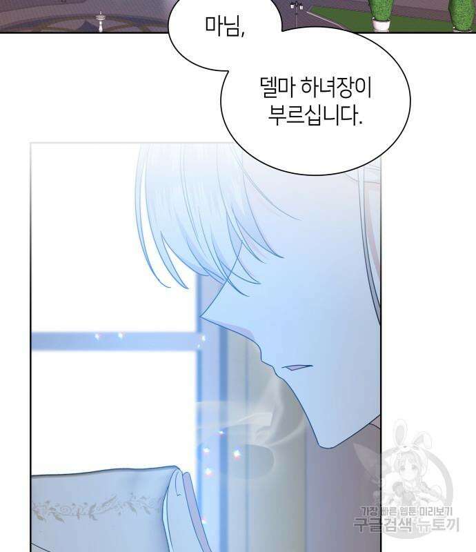 죽음을 희망합니다 8화 46