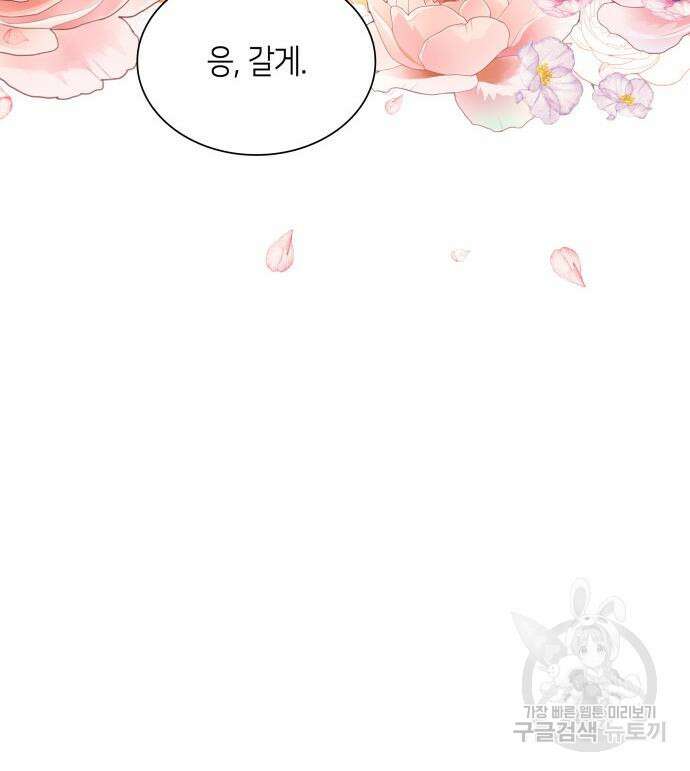 죽음을 희망합니다 8화 50