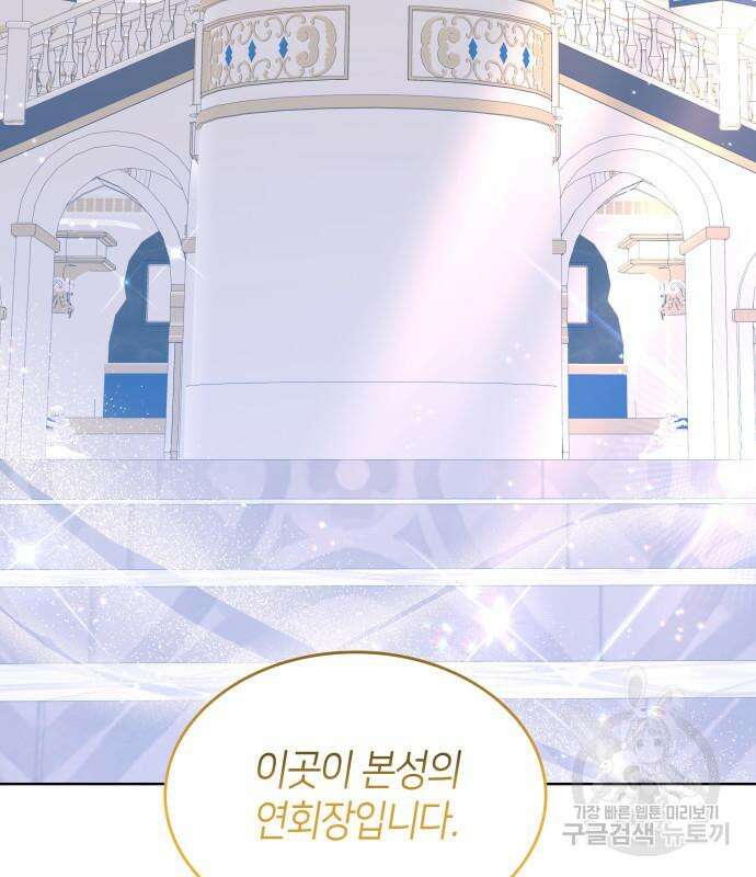 죽음을 희망합니다 8화 53