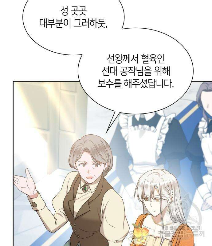 죽음을 희망합니다 8화 55