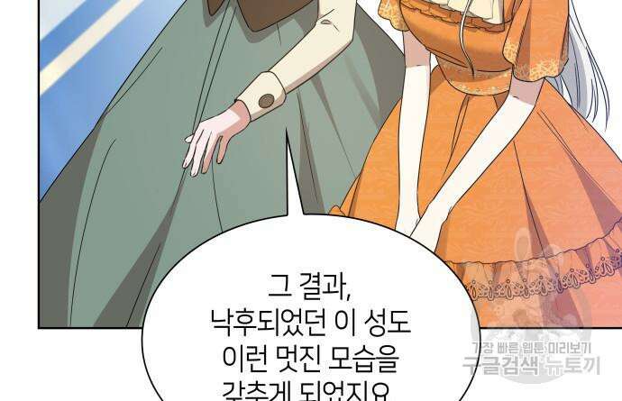죽음을 희망합니다 8화 56